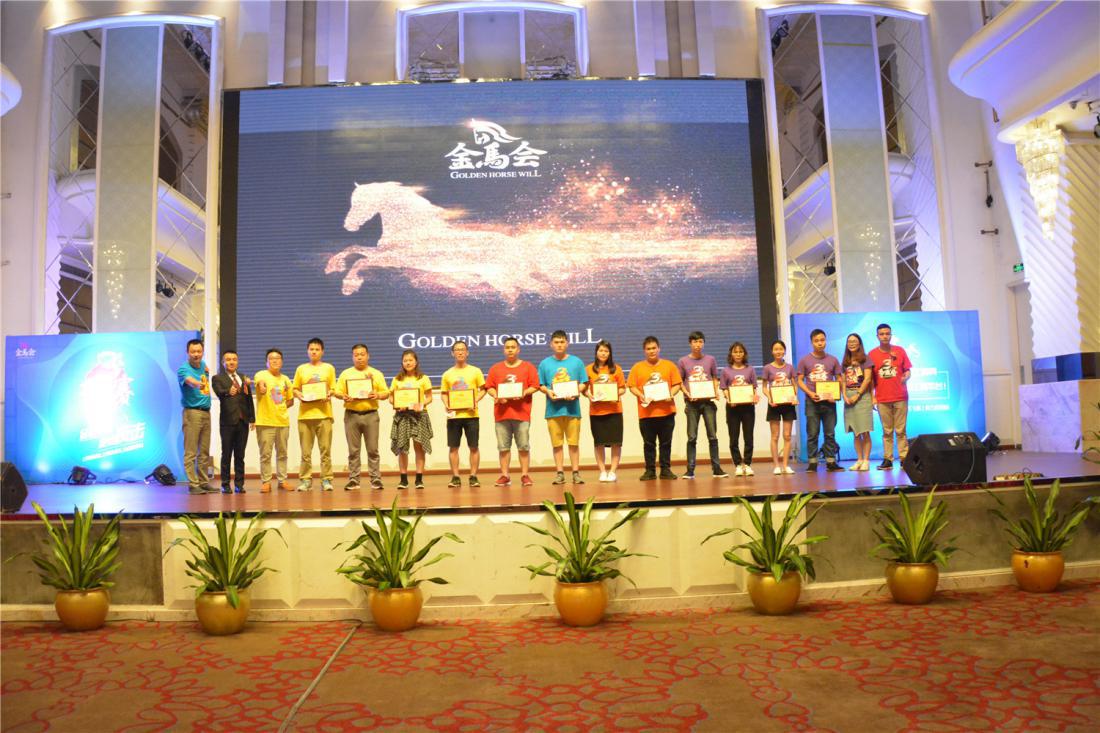 第三屆全國(guó)金馬爭(zhēng)霸賽頒獎(jiǎng)現(xiàn)場(chǎng)：“最佳官網(wǎng)流量獎(jiǎng)”、“最佳推廣收錄獎(jiǎng)”